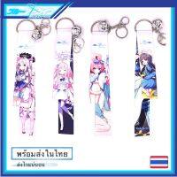 Blue Archive พวงกุญแจกระดิ่งริบบิ้น บลูอาร์ไคฟ์ Keychain/เกม [พร้อมส่ง]