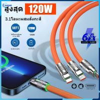 สายชาร์จ USB ซิลิโคนเหลว 6A ดั้งเดิม 3 in 1 ไมโคร USB โลหะผสมสังกะสี 1M PD 120W สายชาร์จเร็วสำหรับ Android Type-C IOS Data line【Jookmall】