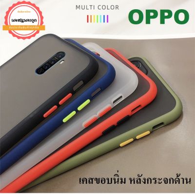 ❌ส่งจากไทย❌ เคสกันกระแทก ปุ่มสีผิวด้าน ทุกรุ่น Case Oppo A54(4G) A94(4G) A52020 / A92020 / A93 / A92 / A91 / A73 / A31 / A12 / F11pro / F9 / A5s / A7 / A3s เคสออฟโป้ เคสขอบสี