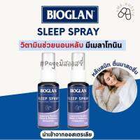 Bioglan Sleep Spray 50ml New นำเข้าจากออสเตรเลีย​ ?? เมลาโทนิน ช่วยนอนหลับ