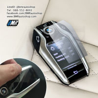 ฟิล์มกันรอย กุญแจดิสเพล BMW - BMW Display key Screen protection