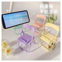 Portable Mini Mobile Phone Stand Desktop Chair Stand 4 Color Adjustable Macaron Color Stand Foldable Shrink Decoration Decoratio