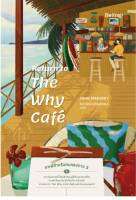 คาเฟ่สำหรับคนหลงทาง 2:The Why Cafe 2