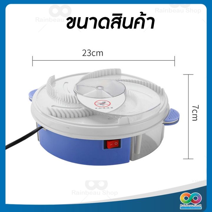 ขายดีมาก-rainbeau-เครื่องดักแมลงวัน-เครื่องดักแมลงวันไฟฟ้า-ที่ดักแมลงวัน-ดักยุง-automatic-fly-trap-ไม่มีเสียงรบกวน-ใช้ไฟบ้าน-220-v-ประหยัดพลังงาน-ขนาด-7x20-ซม-แบบสายไฟ-ใช้ไฟบ้าน-จำนวน-1-ชิ้น