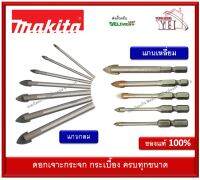 ดอกเจาะกระจก กระเบื้อง Makita D-25183 D-25199 D-25208 D-25214 D-25220 D-25236 D-25111 D-25127 D-25133 D-25149 D-25155 D-25161 D-25177 D-31413 D-31429 D-31435 D-31441 D-31457