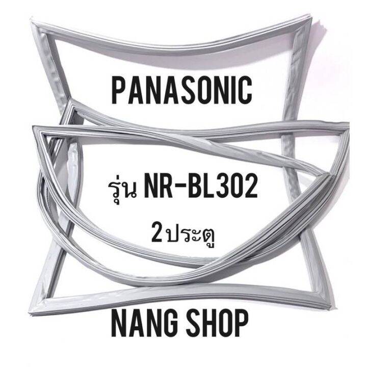 ขอบยางตู้เย็น-panasonic-รุ่น-nr-bl302-2-ประตู