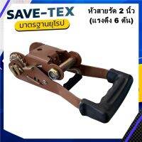 หัวสายรัด (ไม่มีสายสั้น)  หัวก๊อกแก๊ก หัวสายล็อค หัวสายรัดของ หัวแย๊ก Buckle 1-12ตัน