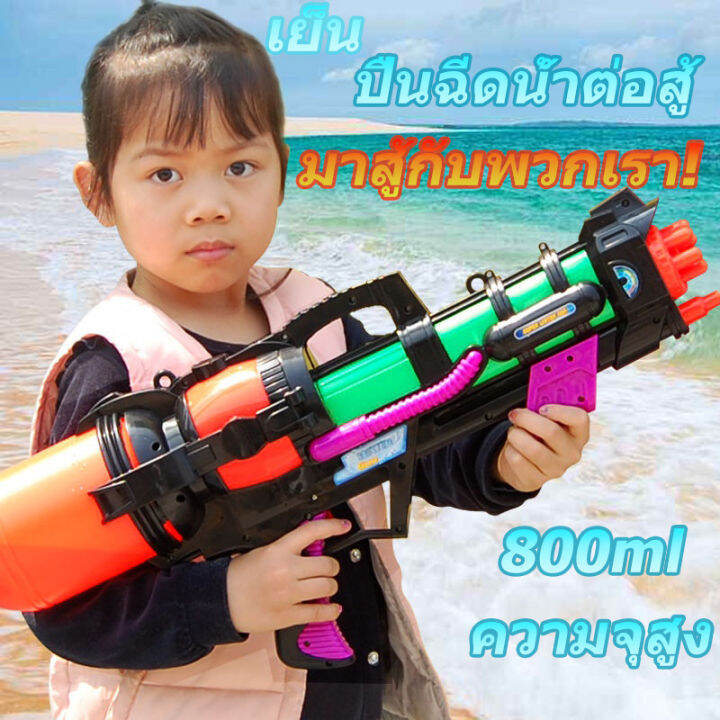 ส่งภายใน24ชม-cod-ปืนฉีดน้ำผู้ใหญ่-ของเล่น-ปืนฉีดน้ำ-ปืนฉีดน้ำสงกรานต์-ปืนฉีดน้ำ-คุณภาพดี-ความจุมาก-ระยะยิงไกล-ปืนฉีดน้ำของเล่น-ปืนฉีดน้ำเด็ก-ปืนฉีดน้ำ-800ml-ปืนฉีดน้ำสำหรับผู้ใหญ่-ปืนฉีดน้ำสงกาน