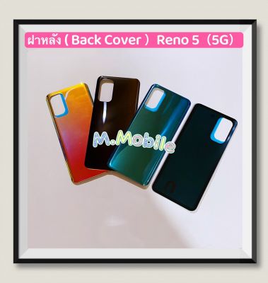 ฝาหลัง ( Back Cover ) OPPO Reno 5 ( 5G )