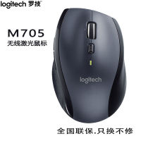 SsLogitech เมาส์ไร้สาย M705โหมดคู่การไหลแบบลูกกลิ้งพร้อมกุญแจด้านข้างเมาส์บลูทูธสำนักงาน