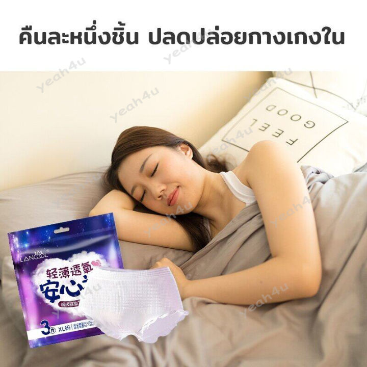 ผ้าอนามัยแบบกางเกง-ผู้หญิงsanitary-napkins-ผ้าอนามัย-คุณแม่หลังคลอดสาว-ผ้าอนามัย-ผ้าอนามัยกางเกง-sanitary-napkins