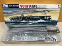 AOSHIMA 1/700 I.J.N. AIRCRAFT CARRIER SORYU 1941 (โมเดลเรือ Model DreamCraft)