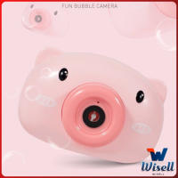 Wisell กล้องหมูชมพูเป่าฟองสบู่ เครื่องเป่าฟองสบู่ ใส่ถ่าน AAA  Bubble Machine มีสินค้าพร้อมส่ง