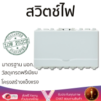 สวิตช์ไฟ คุณภาพสูง   สวิตซ์ทางเดียว 1 ช่อง 3031E1/2M-F SCHNEIDER | SCHNEIDER | 3031E1P_2M_F วัสดุเกรดพรีเมียม โครงสร้างแข็งแรง ไม่ลามไฟ ไม่นำไฟฟ้า รองรับมาตรฐาน มอก. Electrical Switch จัดส่งฟรี Kerry ทั่วประเทศ