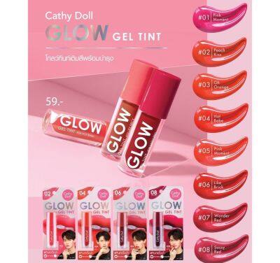 ▶️ลิปทินท์ Glow Gel Tint สีชัดไม่มีหลุด ทินท์เนื้อเจลฉ่ำวาว สีชัดติดทนนาน [ Best Price!! ]