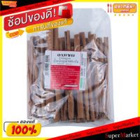 ?สินค้าขายดี? [1000กรัม]โดนใจ อบเชย ตราอรุนทิพย์ ขนาด 1000กรัม/แพ็ค AROONTIP CINNAMON วัตถุดิบ, เครื่องปรุงรส, ผงปรุงรส อาหาร อาหารและเครื่องด