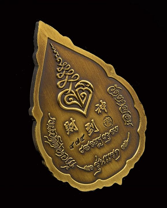 เหรียญท้าวเวสสุวรรณรุ่นแรก-พระอาจารย์จิ-วัดตาลเอนเนื้อซาตินทองเหลือง