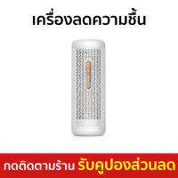 ?ขายดี? เครื่องลดความชื้น Deerma ใช้งานได้ทุกที่ ประสิทธิภาพสูง รุ่น DEM-CS50M - เครื่องดูดความชื้น ดูดความชื้น ที่ดูดความชื้น ตัวดูดความชื้น ที่ลดความชื้น dehumidifier