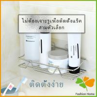 สแตนเลส ที่วางของเข้ามุม ติดผนัง ไม่เจาะรู ชั้นวางของ ชั้นวางของในห้องน้ำ  Punch-free shelf