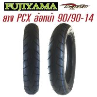 HOT** ยาง PCX 90/90-14 ล้อหน้า ยี่ห้อ FUJIYAMA รุ่น ROZZO ยางนอก ไม่ใช้ยางใน ส่งด่วน ยาง นอก มอเตอร์ไซค์ ยาง นอก รถ มอเตอร์ไซค์ ยาง ใน รถ มอเตอร์ไซค์ ยาง ใน รถยนต์