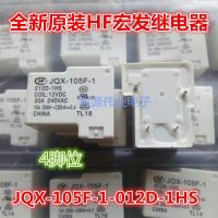 1ชิ้นรีเลย์พลังสูง JQX-105F-1-012D-1HS Hongfa HF ของแท้ใหม่30A 12VDC รับประกัน1ปี4ฟุต