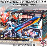 DX Command Twin Buckle &amp; Raging Sword [บัคเคิลทวิน อุปกรณ์เสริม ดาบทวิน ไรเดอร์ มาสไรเดอร์ กีท กีส Geats]