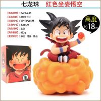 ProudNada Toys ของเล่นเด็ก โมเดล ซัน โกฮัง ดราก้อนบอล CLOUD GOKU