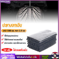 [Outdoor Goods] ไหมปะยาง ตัวหนอนปะยาง ชุดซ่อมยางรถยนต์ ตัวหนอน (50 เส้น)