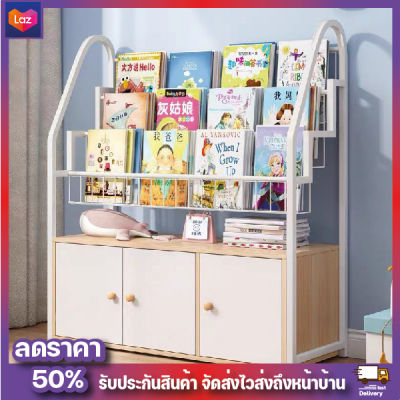 ชั้นวางหนังสือมีที่เก็บของ ชั้นวางหนังสือเด็ก กันน้ำ กันชื้น กันปลวก เป็นมิตรกับสิ่งแวดล้อม ชั้นวางหนังสือ ของเล่น ของใช้