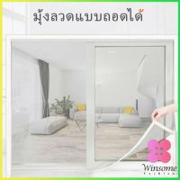 Winsome ม่าน หน้าต่าง มุ้งตาข่าย สีขาว ป้องกันยุงและแมลง คุณสามารถติดเองได้ง่าย Mosquito screen