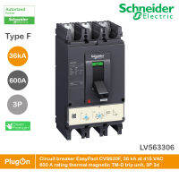 LV563306 - Schneider Electric Circuit breaker EasyPact CVS630F, 36 kA at 415 VAC, 600 A rating thermal magnetic TM-D trip unit, 3P 3d สั่งซื้อได้ที่ PlugOn