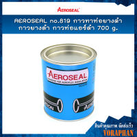 AEROSEAL no.819 กาวทาท่อยางดำ กาวยางดำ กาวท่อแอร์ดำ 700 g.