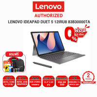 [ผ่อน 0% 10 ด.]LENOVO IDEAPAD DUET 5 12IRU8 83B30000TA/i3-1315U/ประกัน 2 Y+Onsite+อุบัติเหตุ 1 ปี