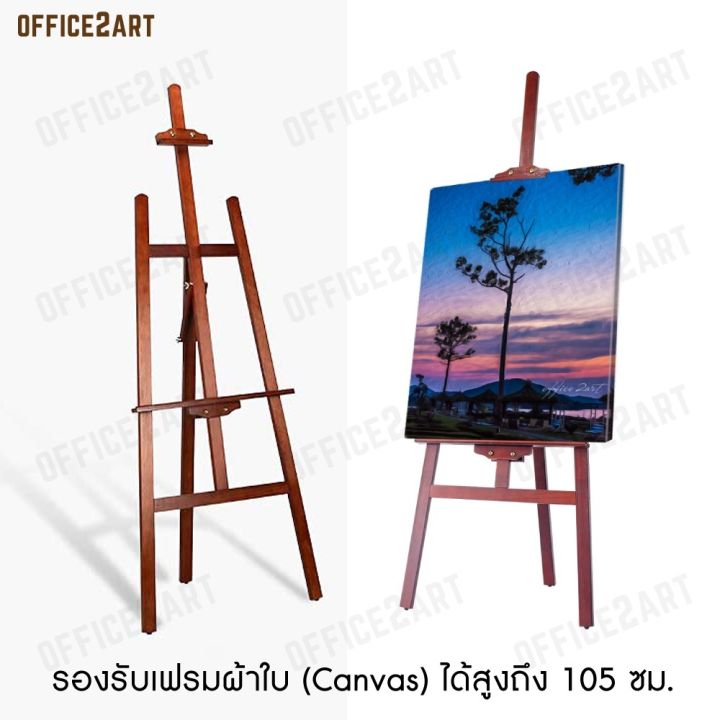 โปรพิเศษ-ขาตั้งวาดรูป-ขาตั้งไม้-ขาตั้งวาดภาพ-ขาตั้งเฟรม-ขาตั้งงานแต่ง-ขาตั้งรูป-สีโอ๊ค-no-150b-oak-wood-easel-ราคาถูก-ขาแขวน-ขาตั้งวาดรูป-ขาตั้งวาดภาพ-ขาตั้ง-ภาพวาด-รูปภาพ-ศิลป-งานศิลป์-ระบายสี