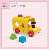 PlanToys Sorting Bus ของเล่นไม้รถบัสหยอดรูปทรงเรขา ของเล่นเด็ก 12 เดือน