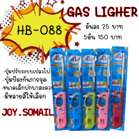 อุปกรณ์ในครัว HB- 088  5ชิ้นสินค้าพร้อมส่ง