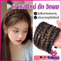 CeeJay ที่คาดผมถักเปีย แฟชั่นเกาหลี กางปลา น่ารัก สําหรับผู้หญิง Wig hoop