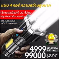 Flashlight Rechargeable ไฟฉายแรงสูง ชาร์จไฟได้ ไฟฉายแรงสูง 4 ตา ไฟฉาย LED ที่แข็งแกร่ง ไฟข้างซัง ส่องสว่างระยะไกล การชาร์จ USB กลางแจ้งในครัวเรือน ไฟฉาย  L-S03 ไฟฉายแรงสูงพกพา ไฟฉายแรงสูง ของแท้