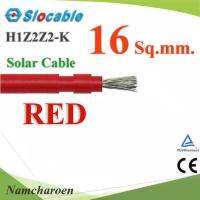 สายไฟ PV Slocable 1x16 Sq.mm. DC Solar Cable โซลาร์เซลล์ สีแดง (ระบุจำนวน) รุ่น Slocable-PV-16-RE