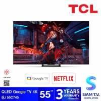 TCL QLED TV Google TV 4K 144Hz รุ่น 55C745 QLED Gaming TV 144Hz ขนาด สมาร์ททีวี 55 นิ้ว โดย สยามทีวี by Siam T.V.