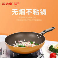 Cooking King Wok,รุ่นใหม่ของพื้นผิวไม่ติด,กระทะไร้น้ำมันควัน,การทำอาหาร,การเหนี่ยวนำการทำอาหาร,เตาแก๊ส,Woktvvxc วัตถุประสงค์ทั่วไป