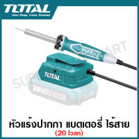 Total หัวแร้งปากกา แบตเตอรี่ ไร้สาย 20 โวลท์ รุ่น TSILI2001 ( Lithium Ion Soldering Iron )