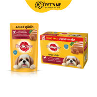 Pedigree เพดดีกรี อาหารเปียก แบบเพาช์ สำหรับสุนัข รสตับย่างบดพร้อมผัก