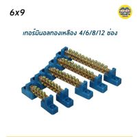 เทอร์มินอลทองเหลืองพร้อมขายึด 6X9 บาร์ทองเหลือง บาร์กราวน์