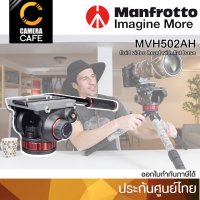 Manfrotto MVH502AH FLUID VIDEO HEAD FLATE HEAD