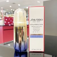 shiseido vital perfection Uplifting and firming day emulsion 75 ml อิมัลชั่นบำรุงผิวหน้า