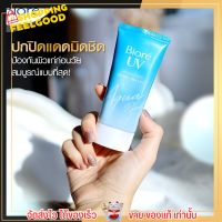 [หลอดเล็ก15g.] บิโอเร ยูวี อะควา ริช วอเตอร์รี่ เอสเซ้นส์ กันแดด Biore UV Aqua Rich Watery Essence SPF50+ PA++++ ของแท้100%?