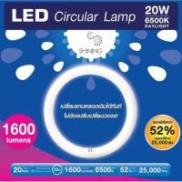 TOSHIBA SHINING หลอด LED กลม 20 วัตต์ สีขาว Daylight