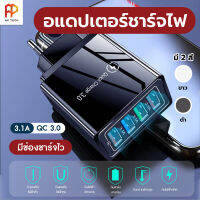 หัวชาร์จเร็ว หัวชาร์จ 4USB หัวชาร์จ หัวชาร์จมือถือ อแดปเตอร์ชาร์จไฟ ชาร์จได้ 4 พอร์