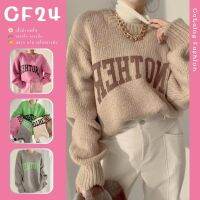 ꕥCatalog Fashionꕥ สเวตเตอร์ไหมพรมกันหนาว 5 สี ลาย ANOTHER แขนและเอวจั๊ม